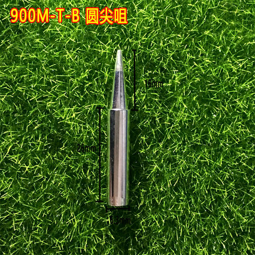 包邮烙铁头936焊台恒温电洛铁头内热硌铁头900M-T-I环保带孔焊头 - 图0