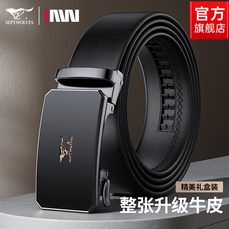 七匹狼皮带男士真皮腰带潮年轻人高档正品牛皮官方商务自动扣裤带,淘宝优惠券,粉丝福利购,淘宝优惠卷