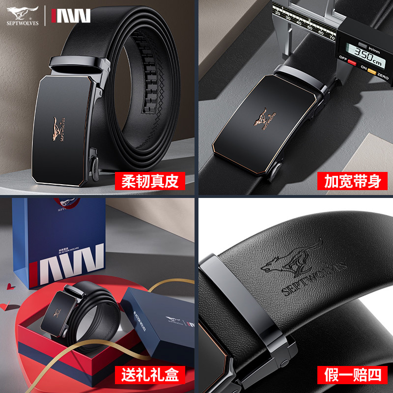 七匹狼皮带男士真皮腰带潮年轻人高档正品牛皮官方商务自动扣裤带,淘宝优惠券,粉丝福利购,淘宝优惠卷