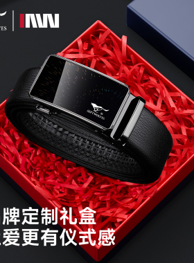 七匹狼皮带男士真皮年轻人潮流款