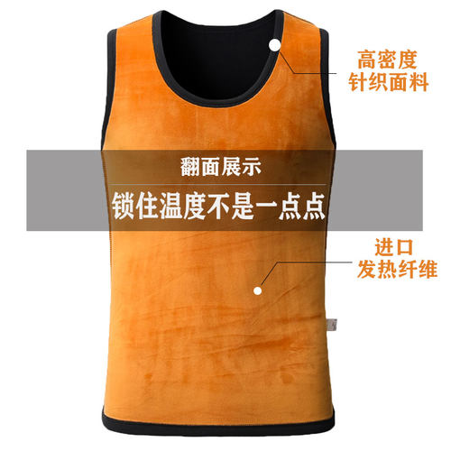 冬季男士保暖背心加绒加厚无痕打底修身内衣全棉大码修身坎肩马甲 - 图0