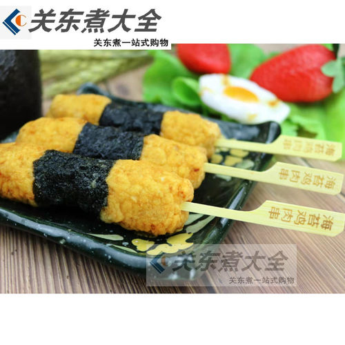 海苔鸡肉串大成20串/袋 食材商用照烧鸡肉丸脆骨关东煮立圆鼎味泰 - 图1