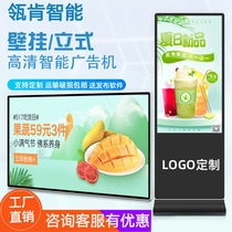 32 32 43 50 55 55 65 65 inch wall-mounted advertising machine 4k high-definition hanging display ultra-thin vertical touch propaganda screen