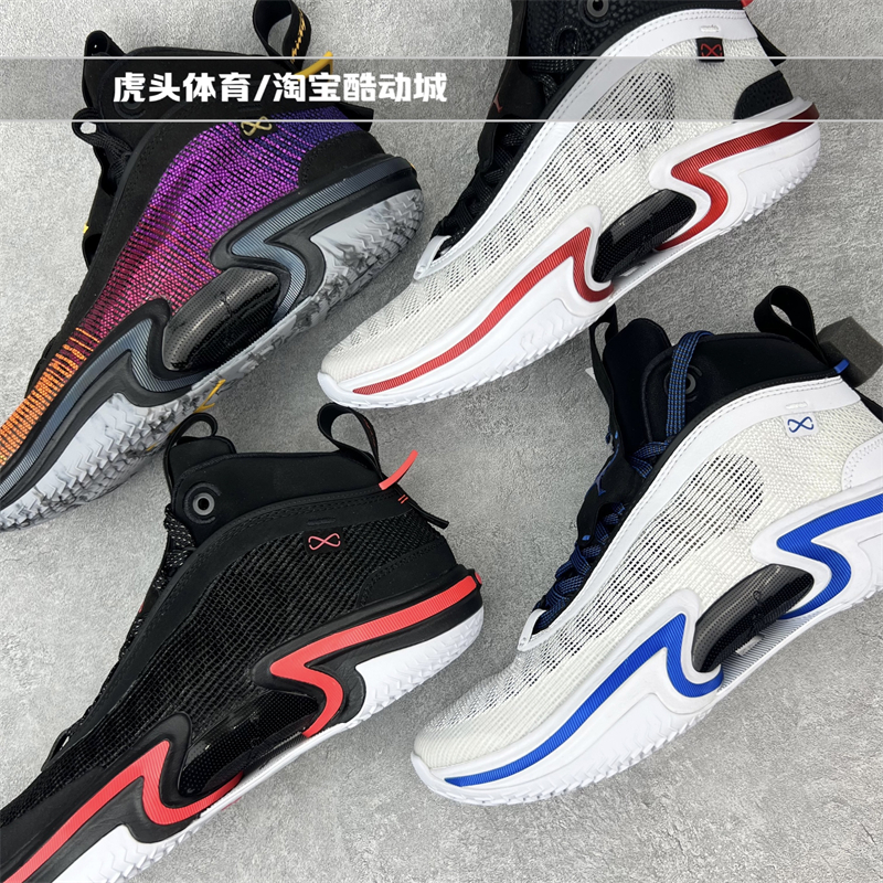 Air Jordan 36 AJ36白红 日落实战篮球鞋东契奇 DA9053-100-001 - 图0