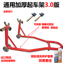 Special Price New Heavy Machinery Motorcycle Frame Parking In Front Rear Wheel Landing Gear Seal Car Maintenance Repair Tool