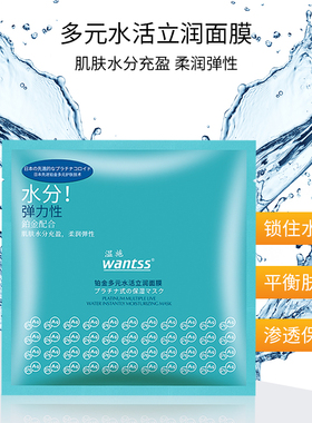yisica依斯卡温施水活立润面膜