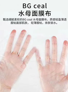 薇洒赋颜盈润精华面膜亮肤去黄