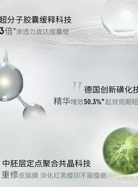 阿汶袪痘精华凝露30ml