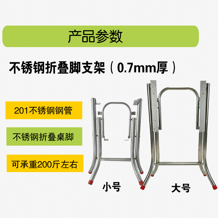 包邮不锈钢餐桌脚支架铁桌脚大排档桌脚简约折叠连板钢管圆桌腿 - 图0