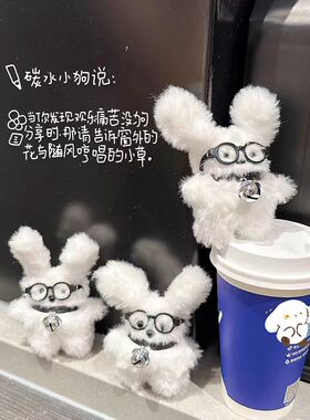 other网红眼镜小狗毛绒钥匙扣