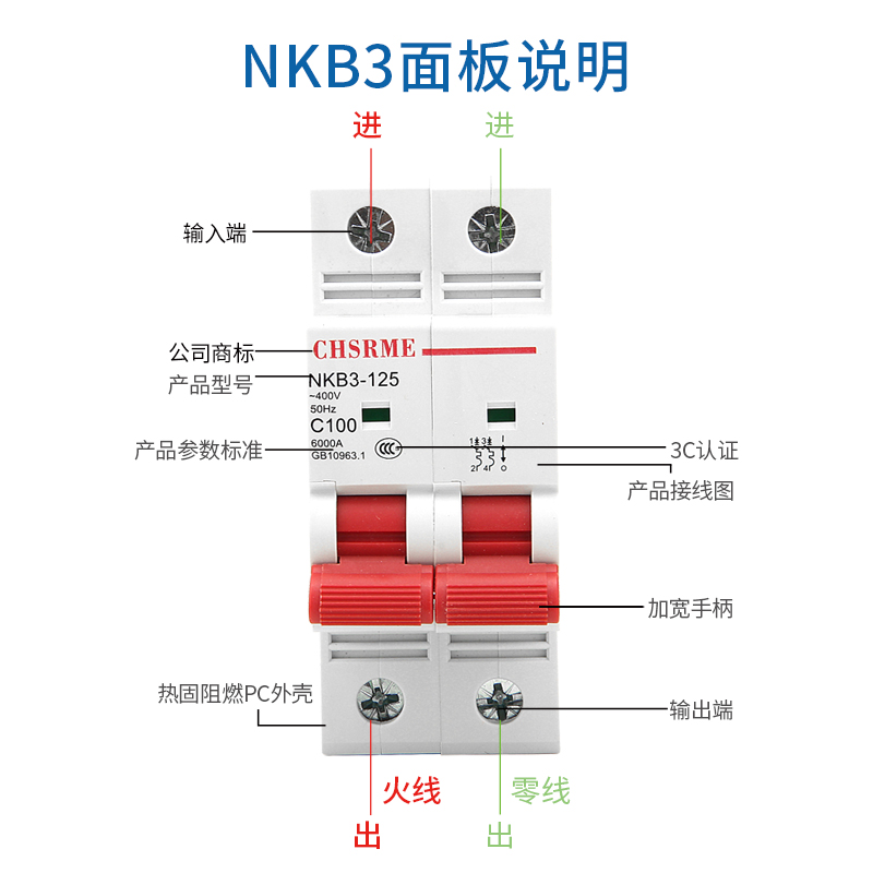 窄边空开18mm宽的 断路器1P 2P 100A  125A小空气开关和63A一样宽 - 图0