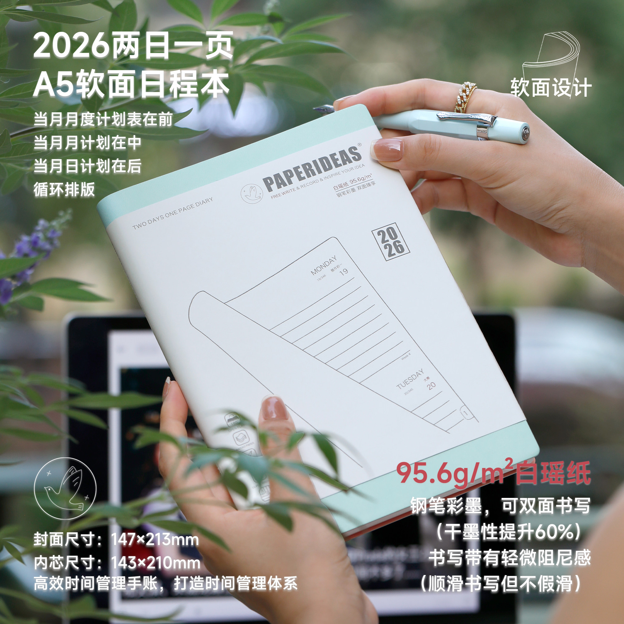 2026手帐本软面两日一页手帐横线计划本日程规划日记本效率手册,淘宝优惠券,粉丝福利购,淘宝优惠卷