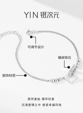 YIN银次元轻奢时尚小众款手链