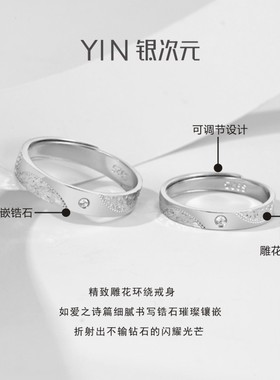 s925银戒指时尚轻奢小众情侣对戒