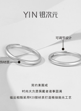 新品简约可调大小素圈情侣对戒