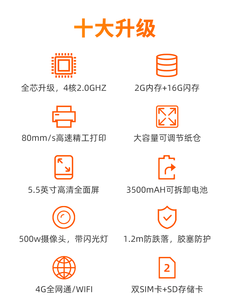 商米v2s移动收银机小型餐饮盘点机 宇艾英办公收款机