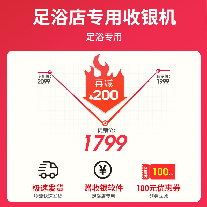 足浴店收银机一体机spa预约q软件 宇艾英办公收款机