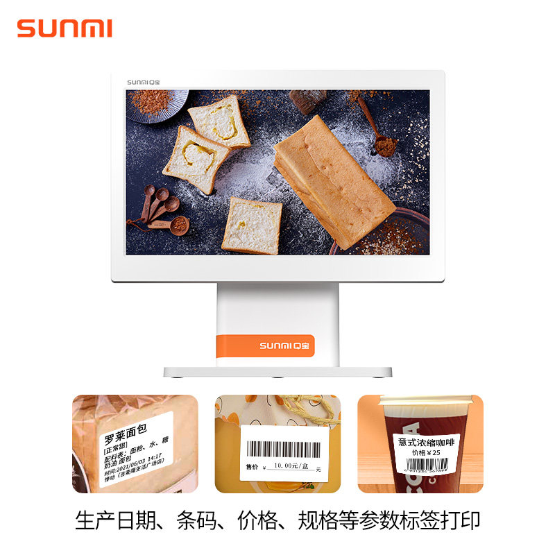 蛋糕店收银机一体机触摸双屏烘焙q 宇艾英办公收款机