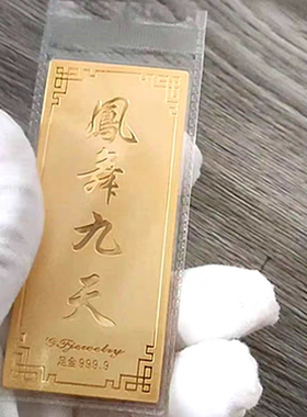 龙凤呈祥结婚金条装饰摆设铜镀金宽版金条样品桌面婚房摆件