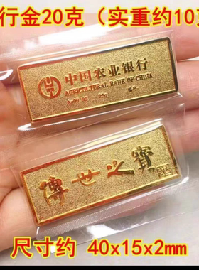 仿真金条金砖农业银行金条样品摆件铜镀金金条金店金条道具收藏品