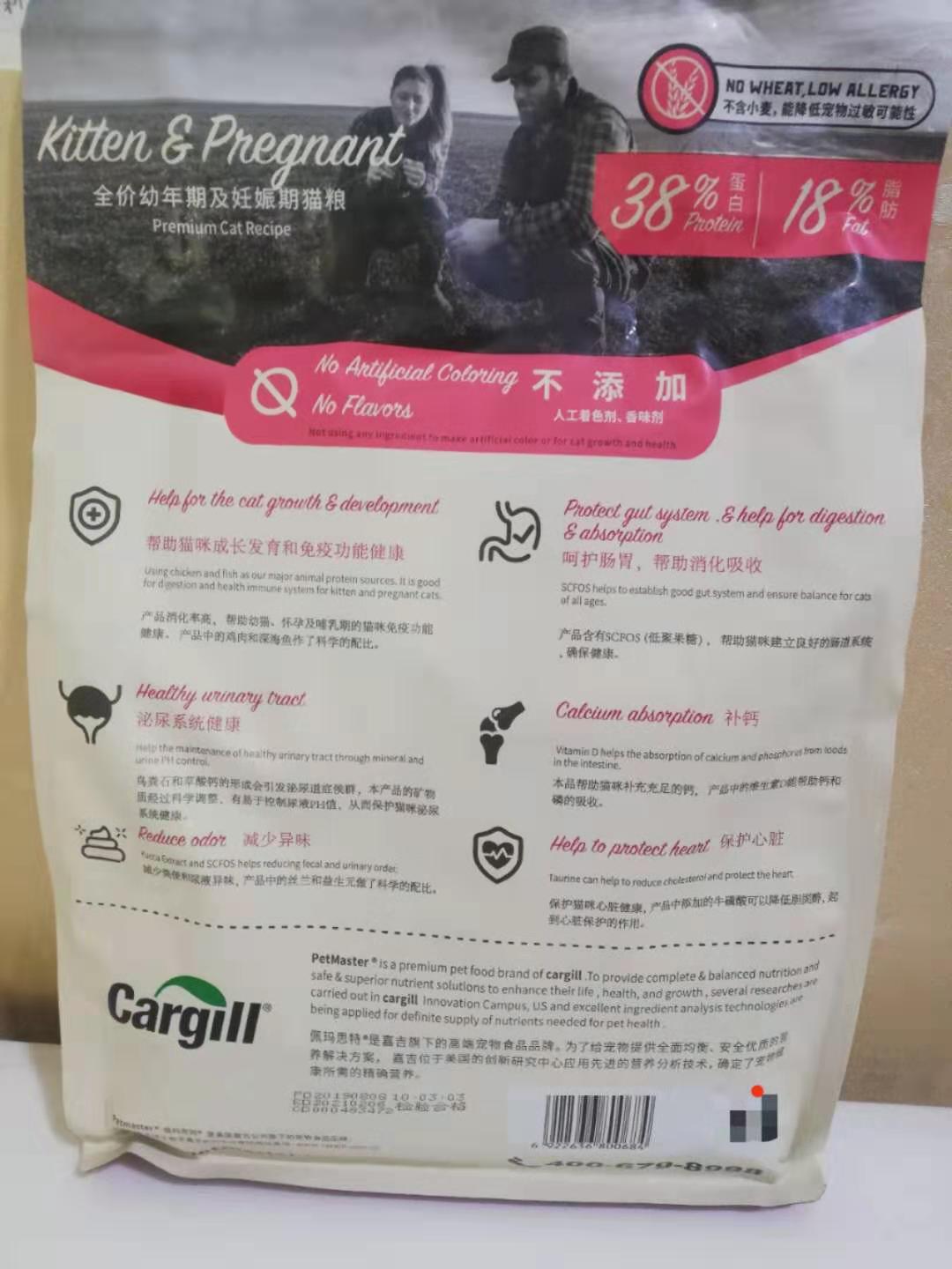 全国包邮佩玛思特幼猫猫粮2kg孕猫增肥发腮奶糕1--12个月佩玛斯特优惠券