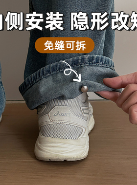 牛仔长裤收腰神器裤脚改短新款
