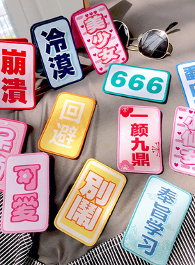 搞怪二次元冷漠创意文字个性发帖