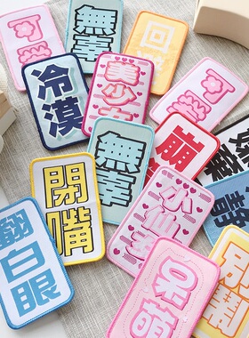 搞怪可爱创意魔术刘海贴
