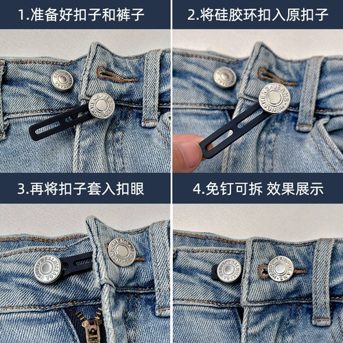 Джинсовая станка разоблачения Джинсовой талии Пжчатка для удлинительного артефакта и кнопка на талии. Стука для затягивания сосны можно разобрать, окружность талии, большая швейная пряжка