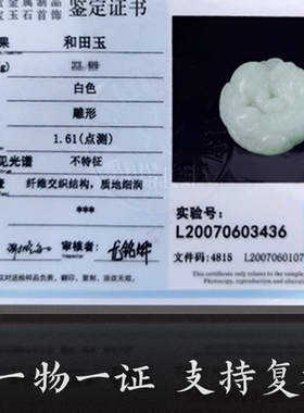 真和田玉貔貅吊坠男士时来运转新疆玉石皮丘项链挂件男女款带证书