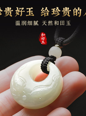 天然和田玉双鱼平安扣吊坠男女玉佩挂件保真新疆玉石项链玉坠情侣