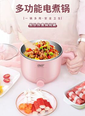 正品SAST先科1.2L电煮锅小型宿舍1-2人家用式带蒸笼煮面锅