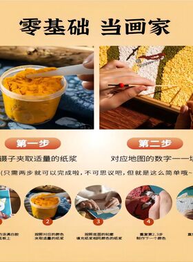 纸浆画全套材料包儿童手工diy