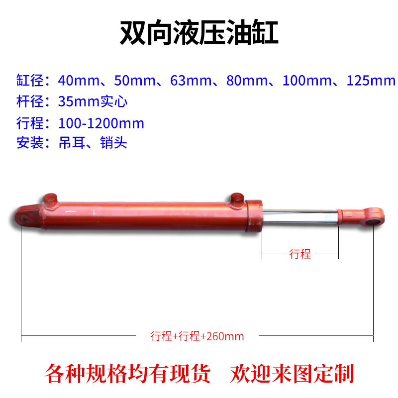 提升机改装液压油缸定做直径50/63/80/100小型升降式双向镀铬缸