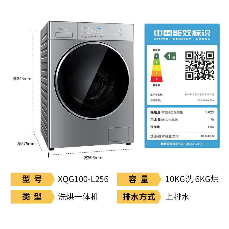 Panasonic/松下XQG100-L256/L255/L2EM 10KG光动银除菌滚筒洗衣机