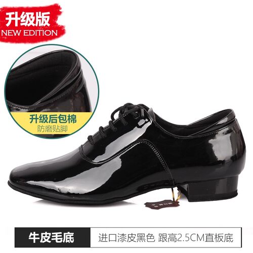 贝蒂正品男摩登舞交谊舞鞋专业华尔兹国标跳舞鞋直板底练功鞋W31 - 图2