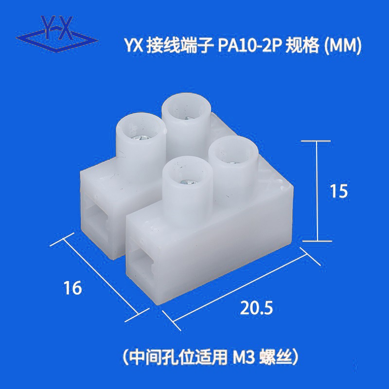 快速电线连接器PA10插头500两位纯铜螺丝接线端子接线柱电线对接