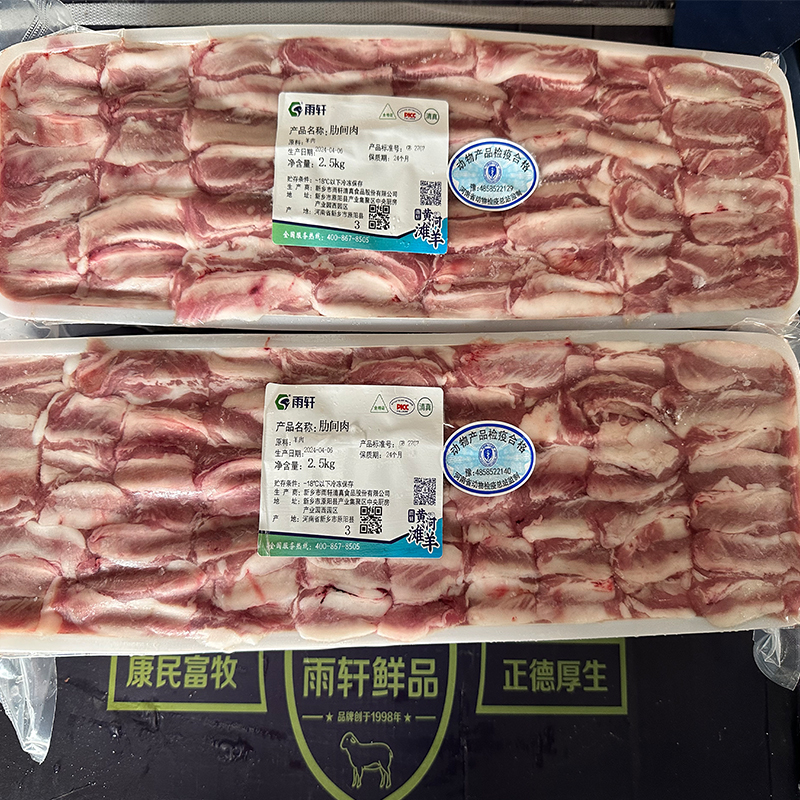 新鲜羊排肉去骨羊肋间肉羔羊烧烤食材半成品油炸大串羊肉顺丰 - 图1