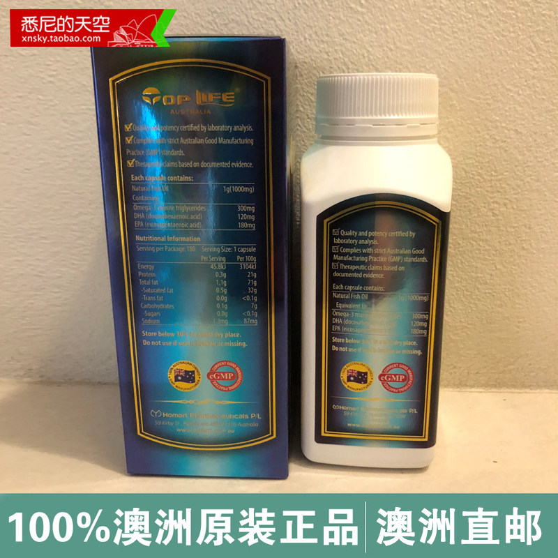 澳洲直邮代购服务Top Life特维康深海鱼油胶囊 新包装,淘宝优惠券,粉丝福利购,淘宝优惠卷