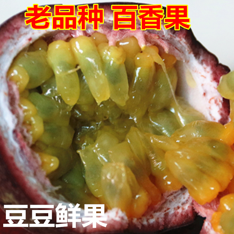 云南梁河野生老品种百香果图片_1