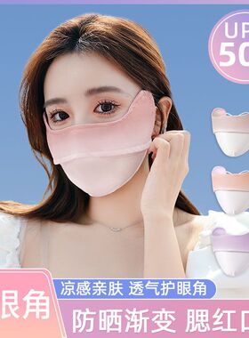 防紫外线防晒口罩面罩护眼角透气