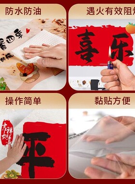 乔迁新居布置装饰蒸蒸日上厨房贴纸乔迁之喜窗花搬家入宅仪式用品