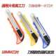 Utility knife carton knife large aluminum alloy