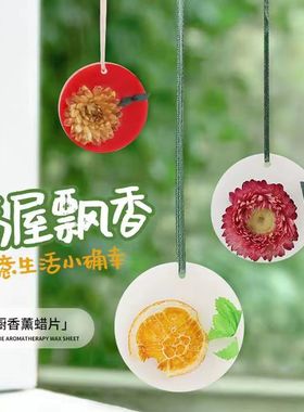 车载家用卧室衣柜香薰清香持久