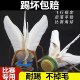 Shuttlecock Chicken Feather White Shuttlecock Durable Feather Tendon Bottom Shuttlecock
