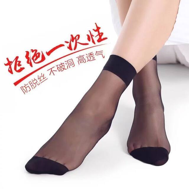 Solid color invisible autumn simple 100 pairs of ultra-thin crystals