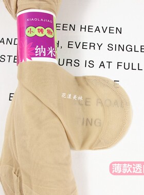 【100双】春夏薄款小辣椒丝袜中筒短丝袜 防勾透肉女短款丝袜批发