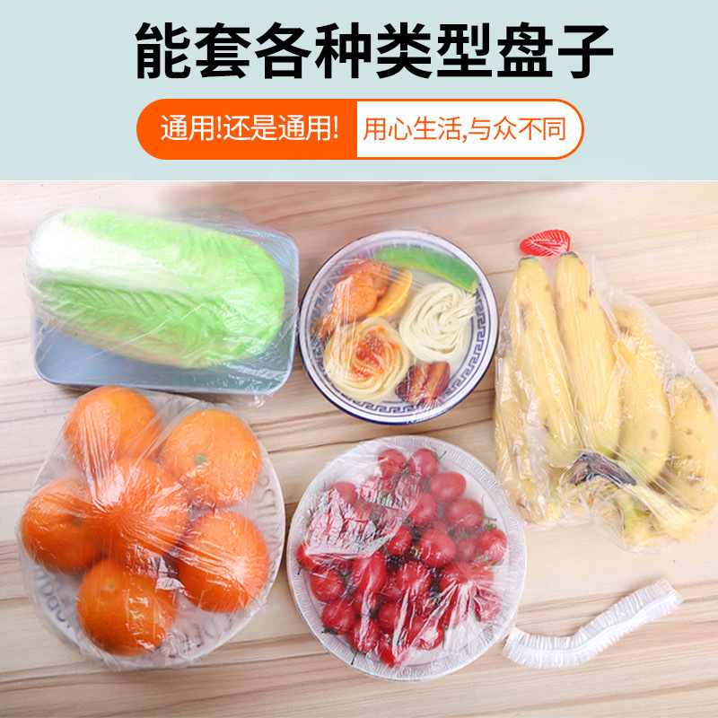 一次性保鲜袋厨房家用冰箱剩菜食物保鲜套碗罩保鲜膜套食品级专用 - 图2