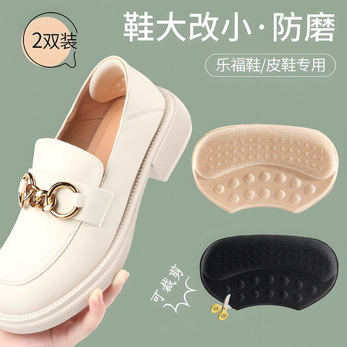 后跟贴防掉跟神器填充防磨脚乐福鞋高跟鞋皮鞋贴鞋大改小脚后跟 - 图0