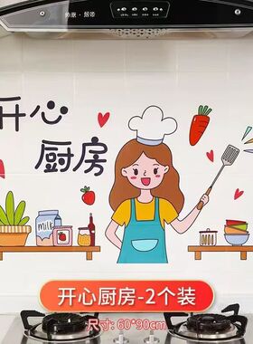 可爱熊猫防水防油耐高温墙贴
